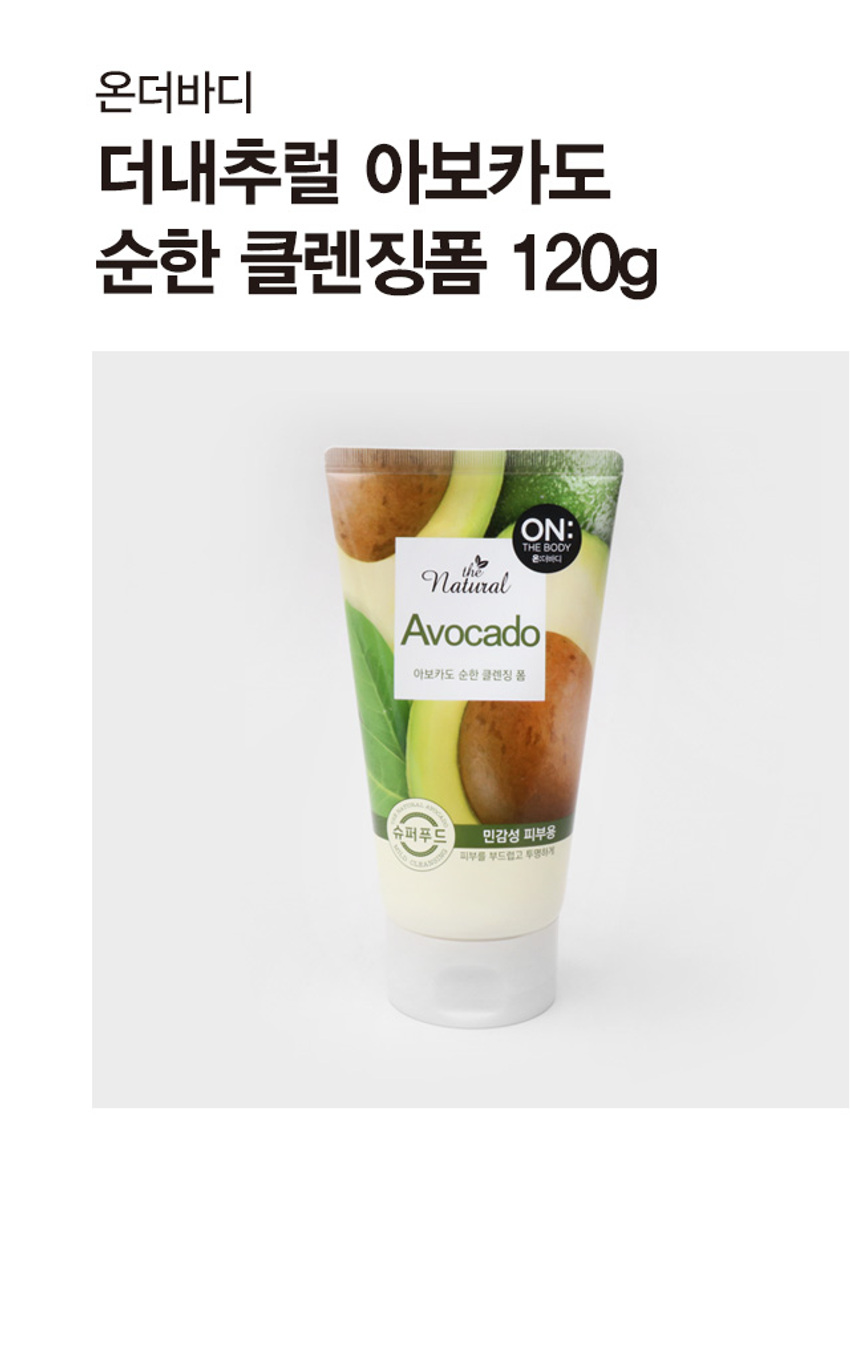 ON:theBODY Natural Cleansing Foam 120 g detail image 1