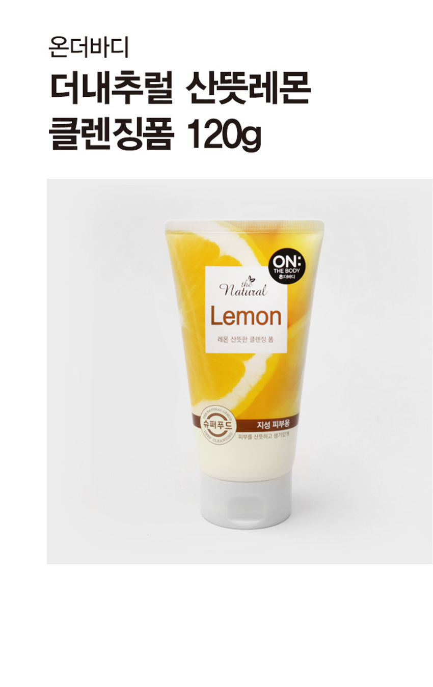ON:theBODY Natural Lemon Cleansing Foam 120 g detail image 1