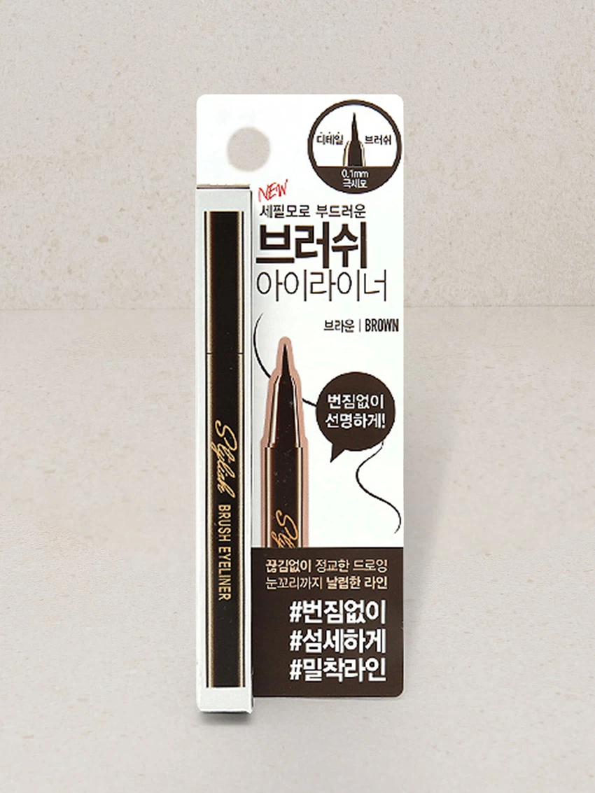 Stylish Brush Eyeliner Brown