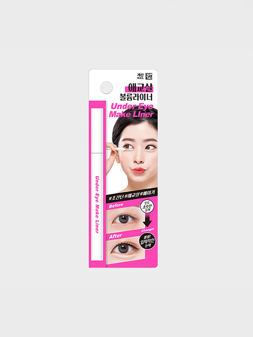 Extra Under-eye Accent Liner (Beige)