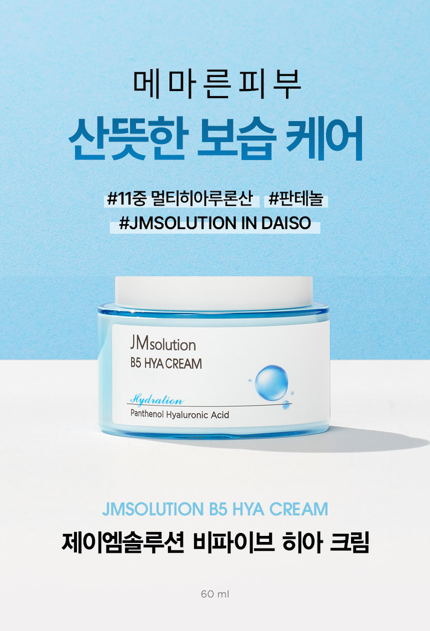 JMSOLUTION B5 HYA Moisturizing Cream 60 ml detail image 1