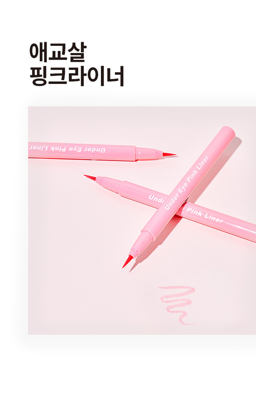 thebom Under-eye Accent Liner (Pink) detail image 1