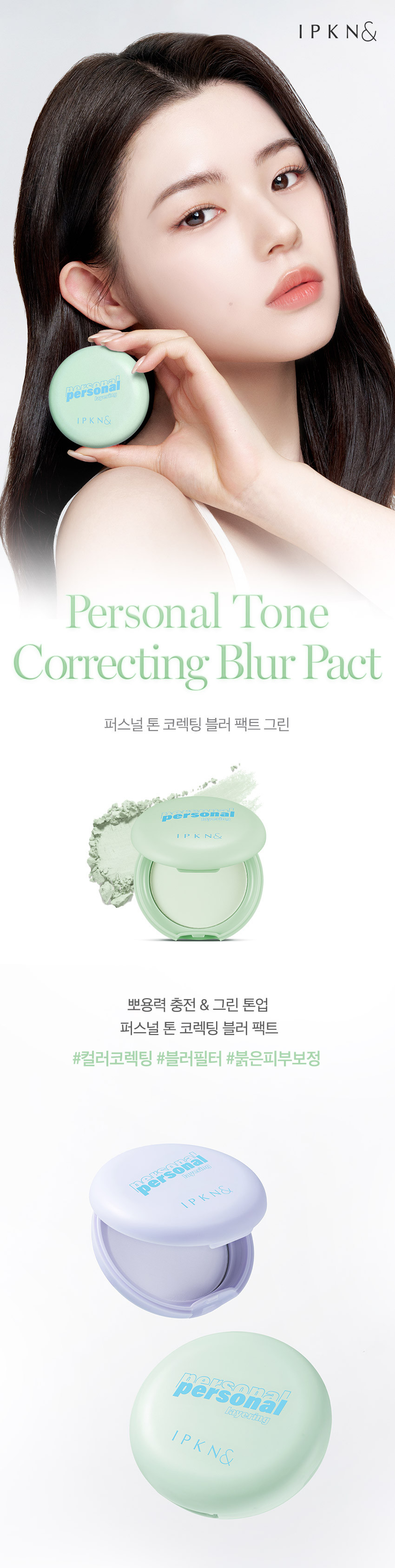IPKN [Green] Personal Tone Correcting Blur Pact 5.5 g detail image 1