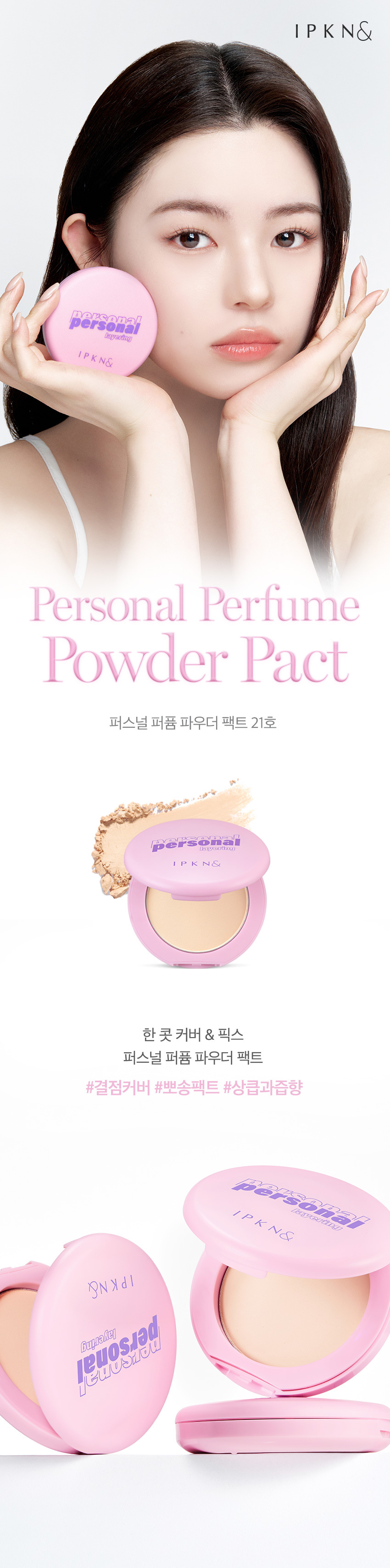 IPKN [No.21] Personal Perfume Powder Pact 9 g detail image 1