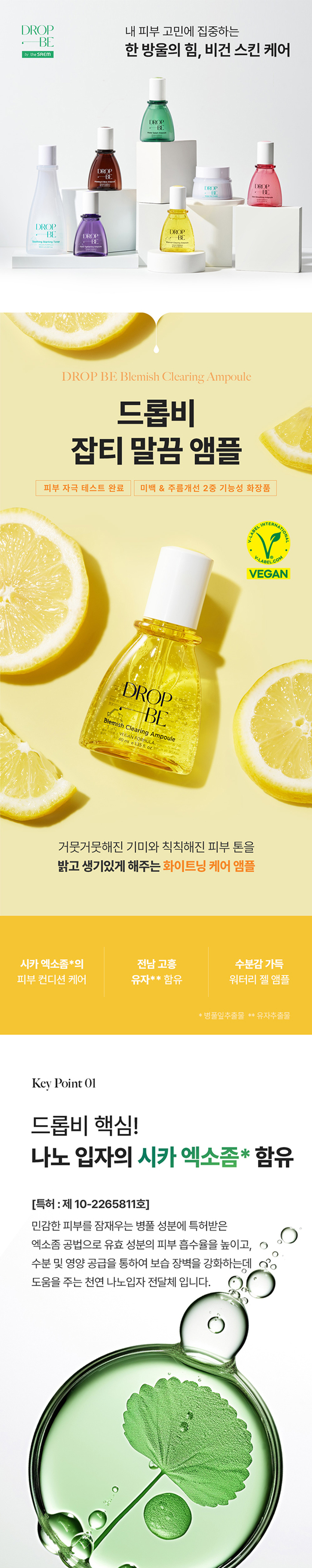 DROPBE Dark Spot Clear Ampoule 40 ml detail image 1