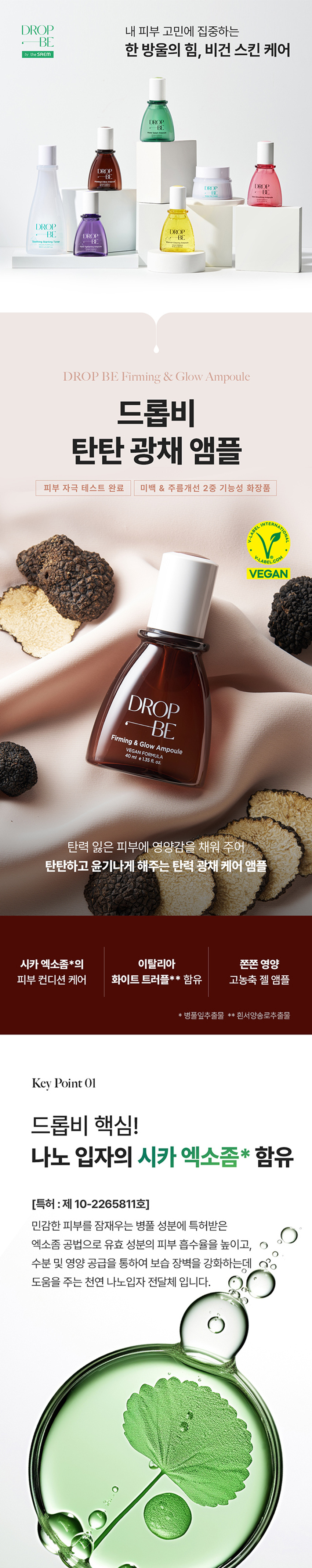 DROPBE Radiance Ampoule 40 ml detail image 1