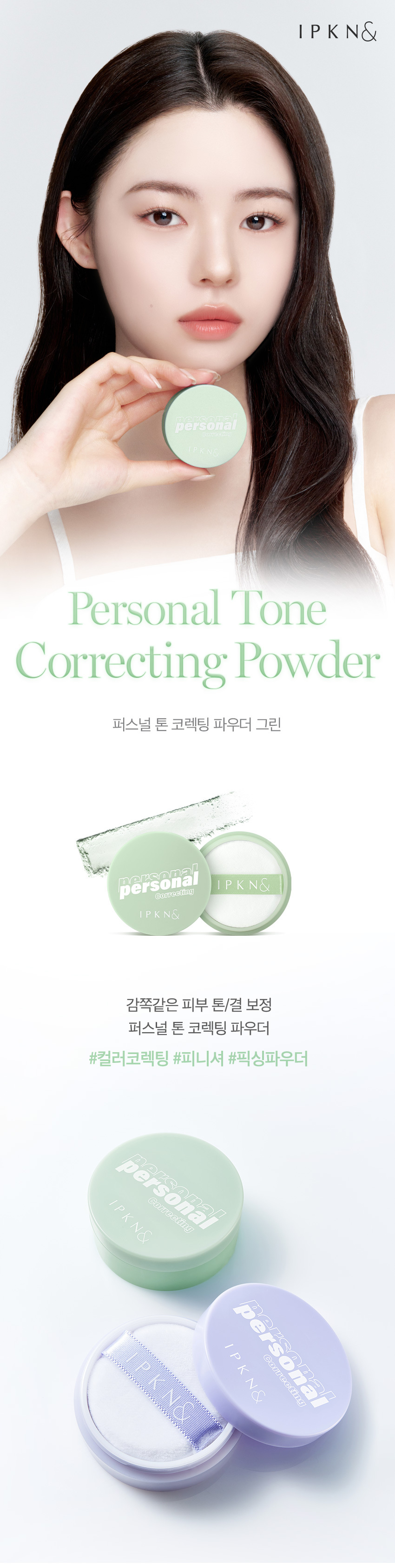 IPKN [Green] Personal Tone Correcting Powder detail image 1