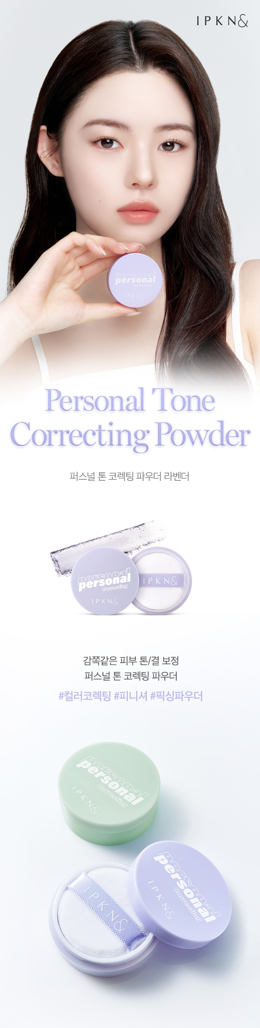 IPKN [Lavender] Personal Tone Correcting Powder detail image 1