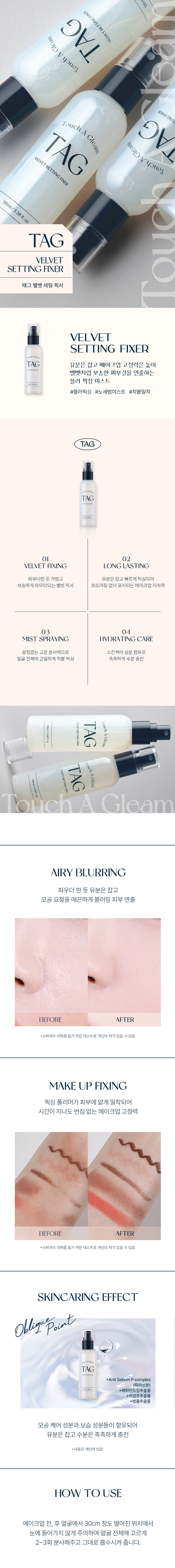 TAG Velvet Setting Fixer 100 ml detail image 1