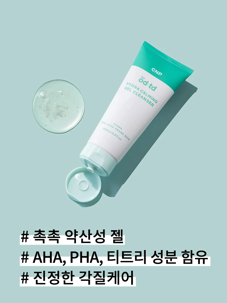CNP bye od-td Hydra Calming Gel Cleanser 100 ml (LG H&H) image 2