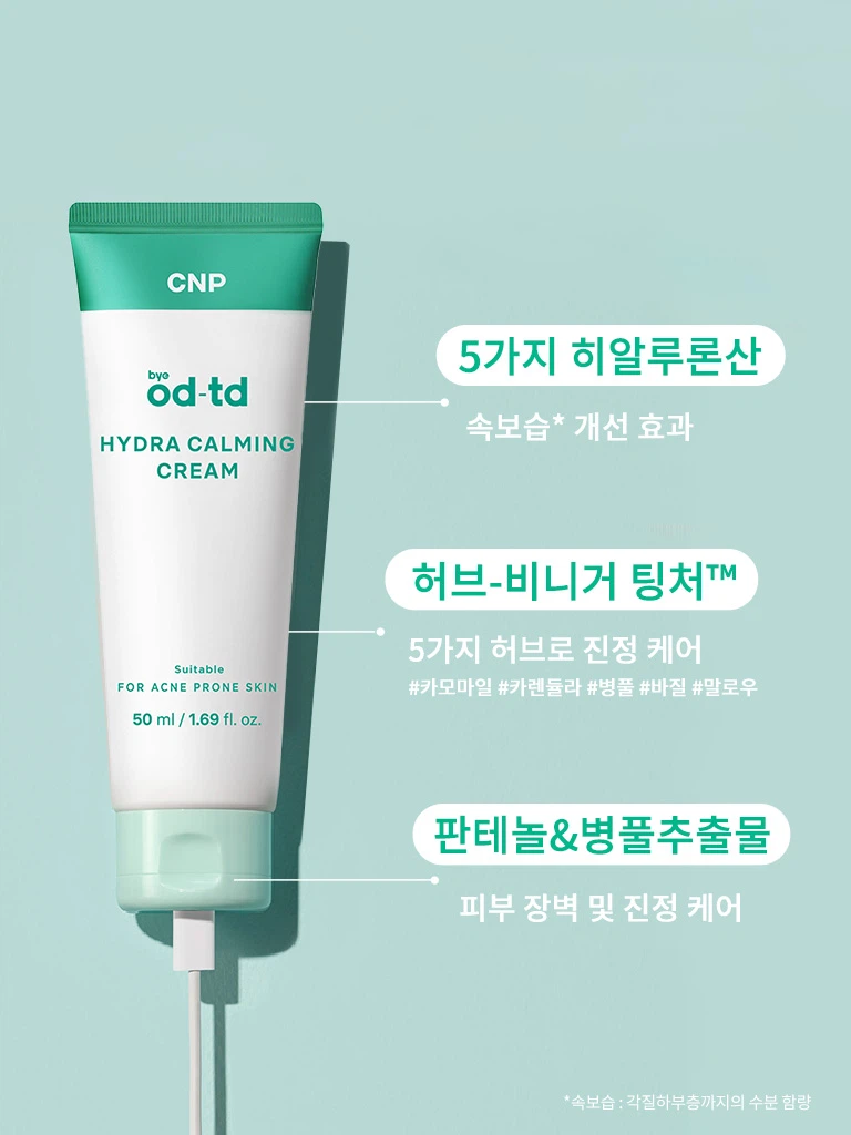 CNP bye od-td Hydra Calming Cream 50 ml (LG H&H) image 3