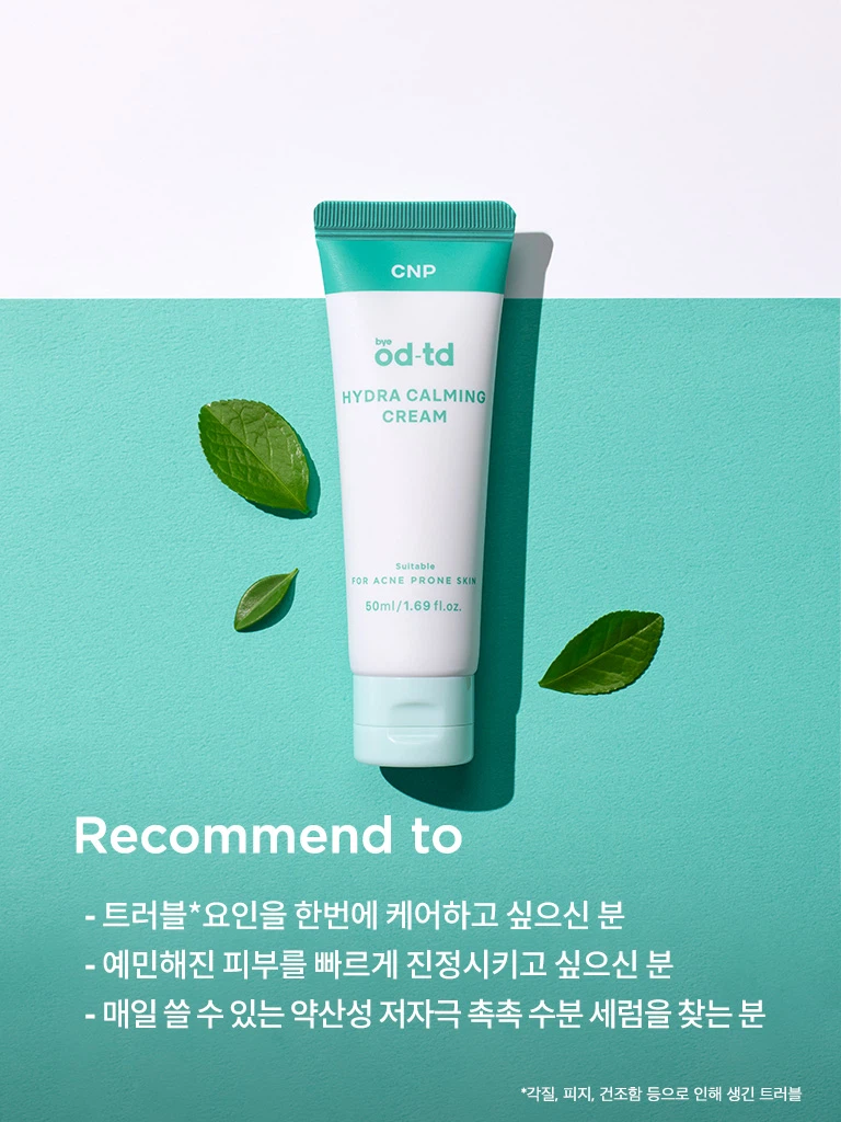 CNP bye od-td Hydra Calming Cream 50 ml (LG H&H) image 4
