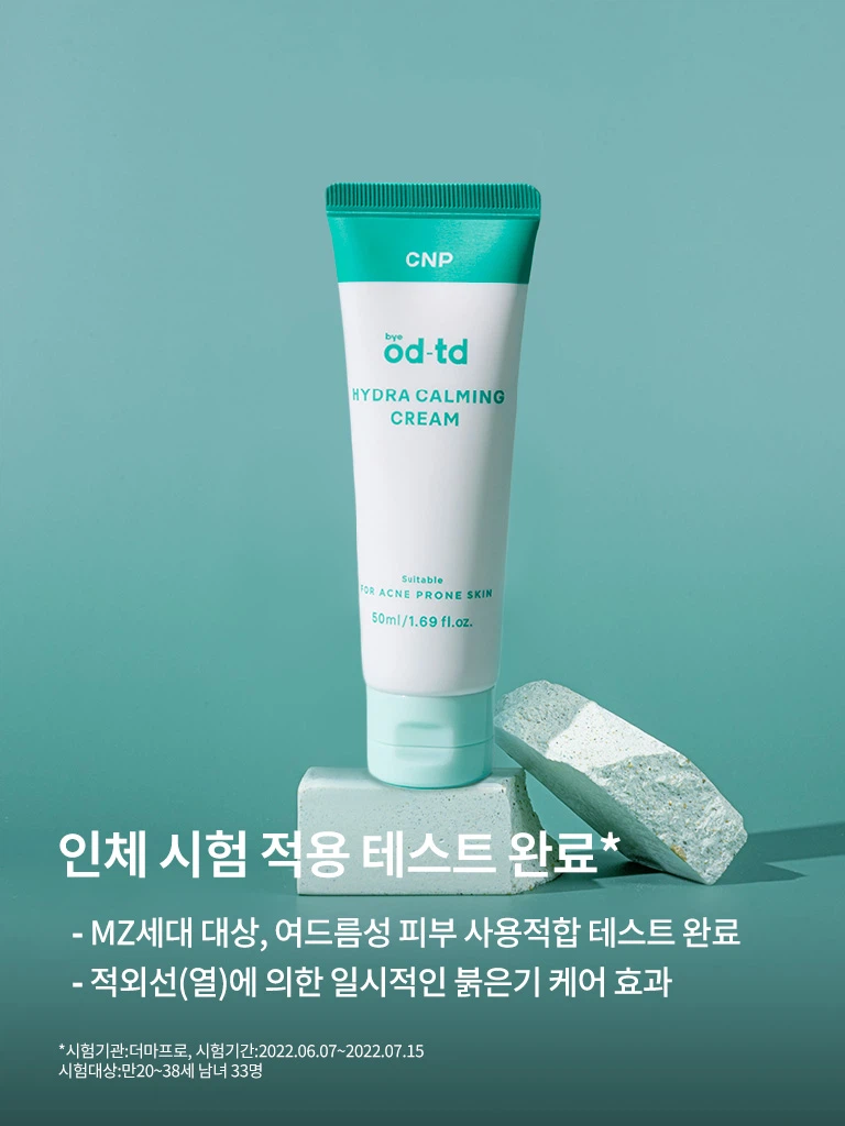 CNP bye od-td Hydra Calming Cream 50 ml (LG H&H) image 5