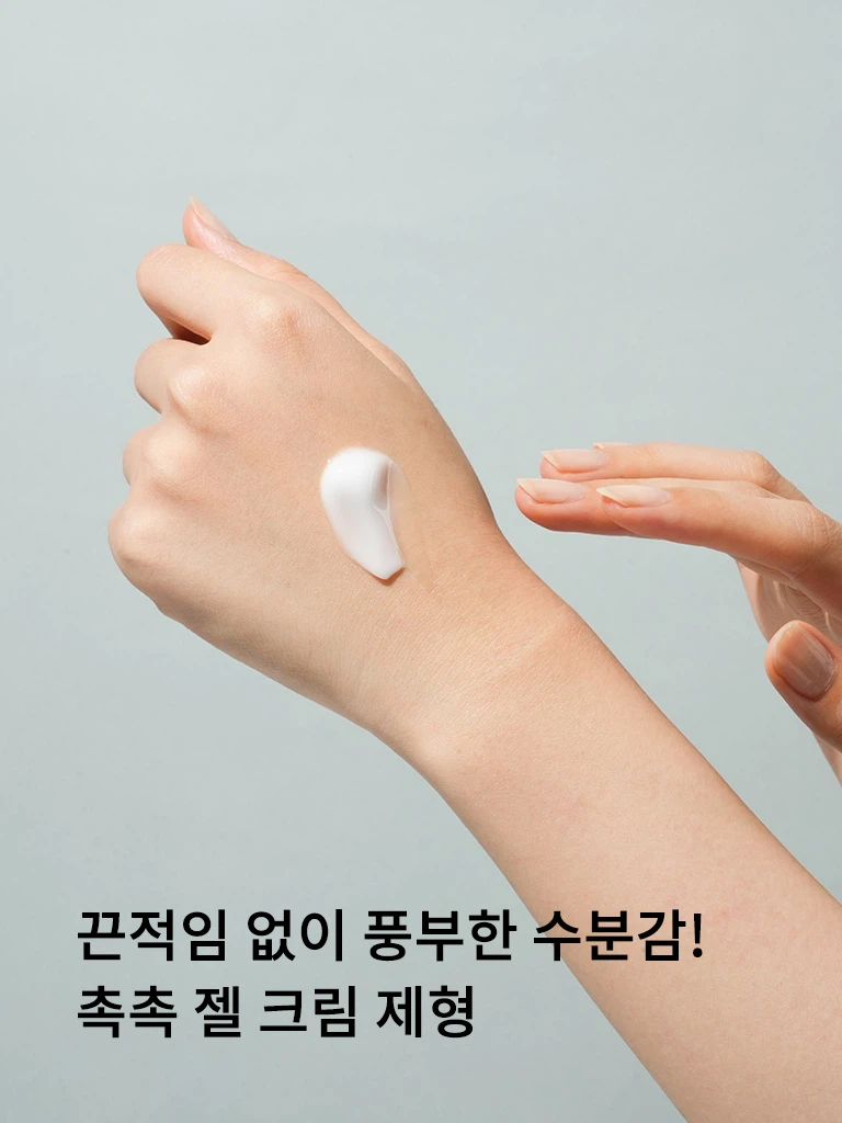 CNP bye od-td Hydra Calming Cream 50 ml (LG H&H) image 6