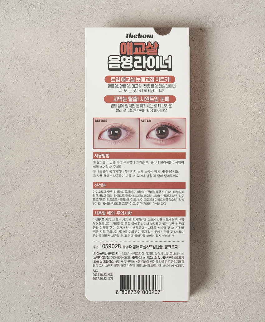 thebom Under-eye Accent＆eye-opening Pencil (Pink Rosy) image 3