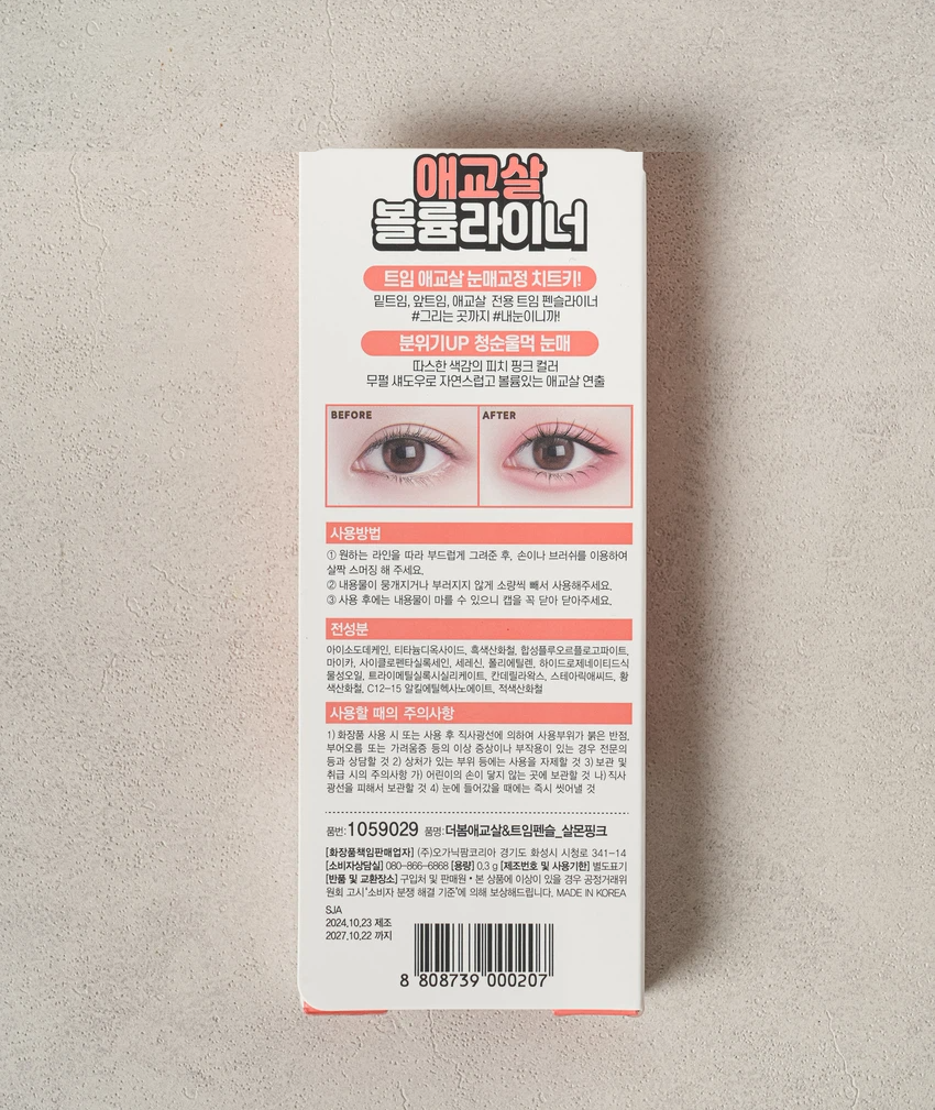 thebom Under-eye Accent＆eye-opening Pencil (Salmon Pink) image 3