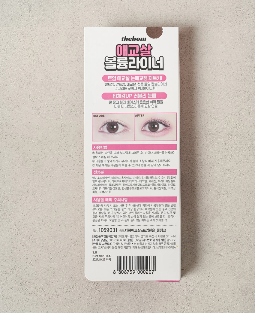 thebom Under-Eye Accent & Eye-Opening Pencil (Cool Pink) image 3