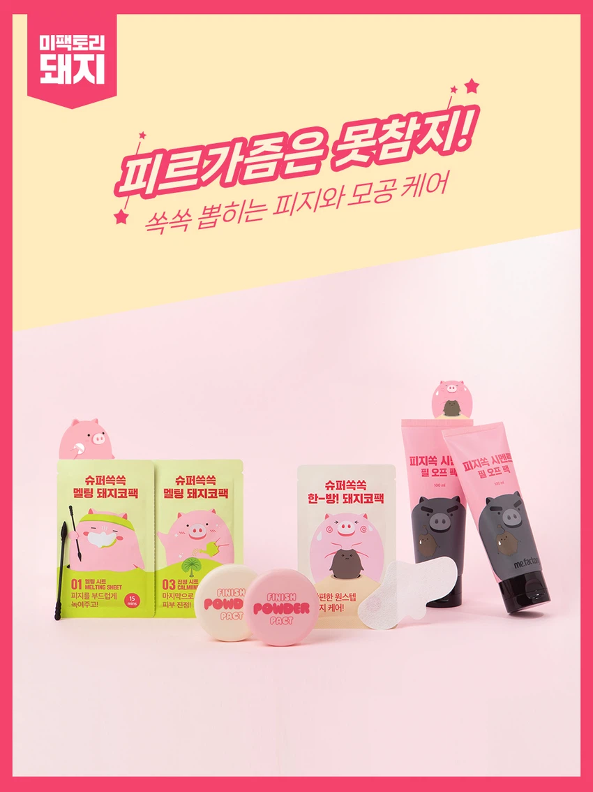 MEFACTORY Oil Finishpowder Pact (pinkbeige) 5 g image 4