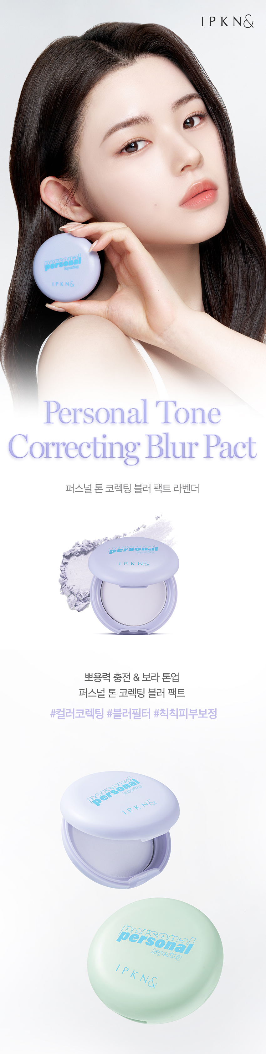 IPKN [Lavender] Personal Tone Correcting Blur Pact 5.5 g detail image 1