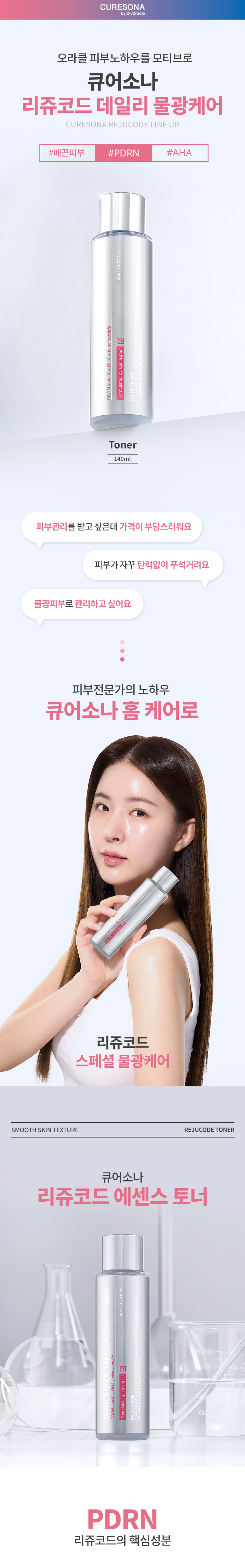 Dr. Oracle Curesona Rejucode Essence Toner 140 ml detail image 1