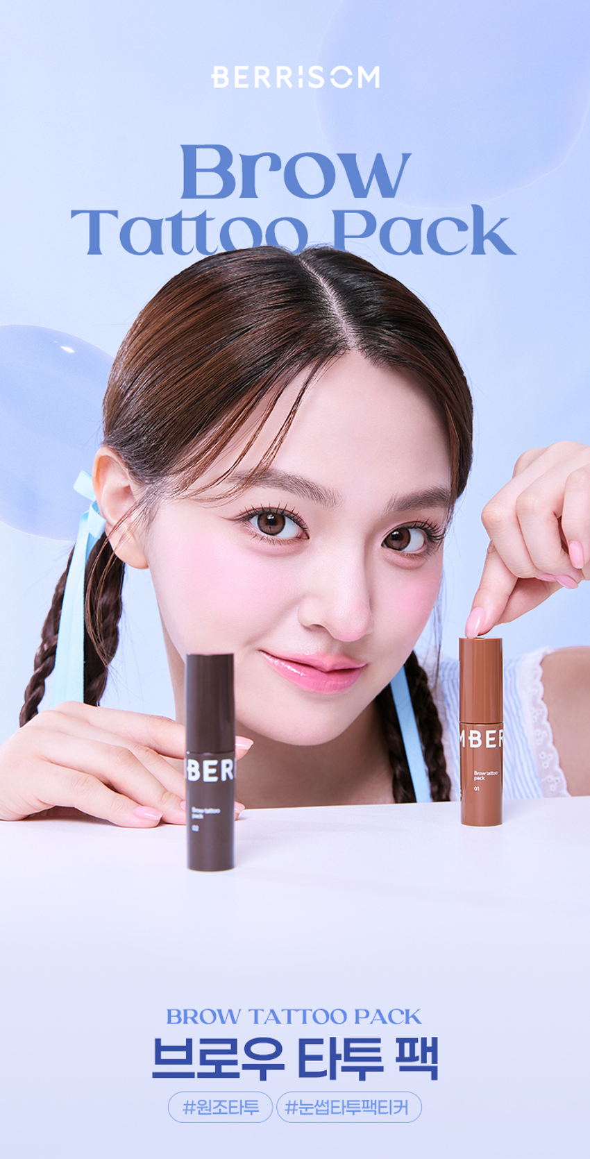 Berrisom [01 Natural Brown] Brow Tattoo Pack detail image 1