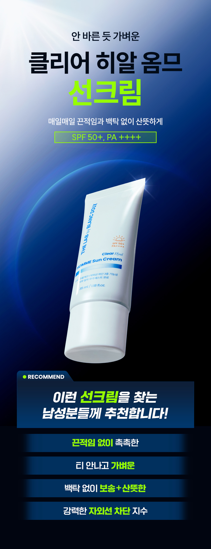 THE LAB by BLANC DOUX Clearhyal Sunscreen 35 ml detail image 1