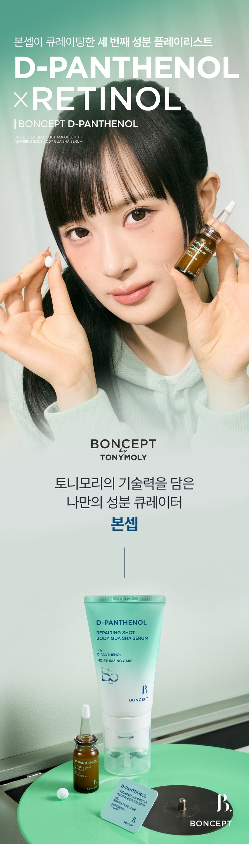 BONCEPT D-Panthenol Freeze-Dried Double Shot Ampoule Kit detail image 1