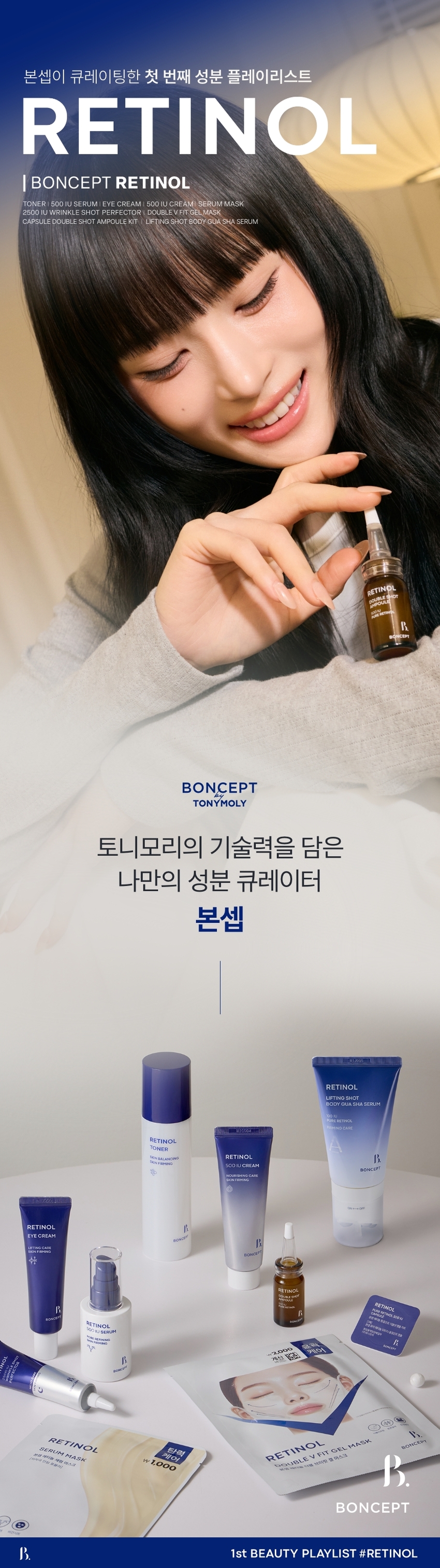 BONCEPT Retinol Freeze-Dried Double Shot Ampoule Kit detail image 1
