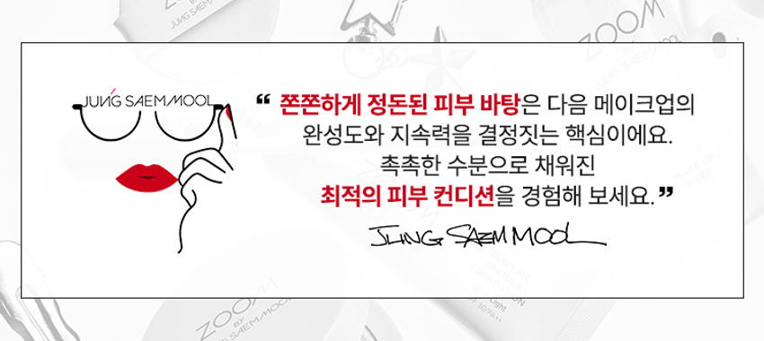 JUNGSAEMMOOL Zoom Prep Booster 30 ml detail image 1