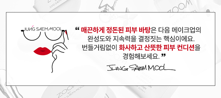 JUNGSAEMMOOL Zoom Toneprep Booster 30 ml detail image 1