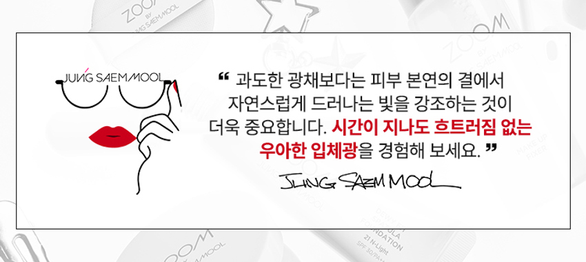 JUNGSAEMMOOL Zoom Cushion detail image 1