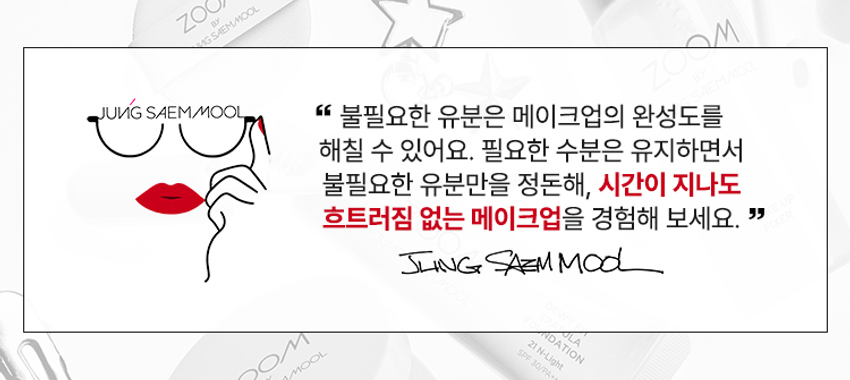JUNGSAEMMOOL Zoom Cushion detail image 1