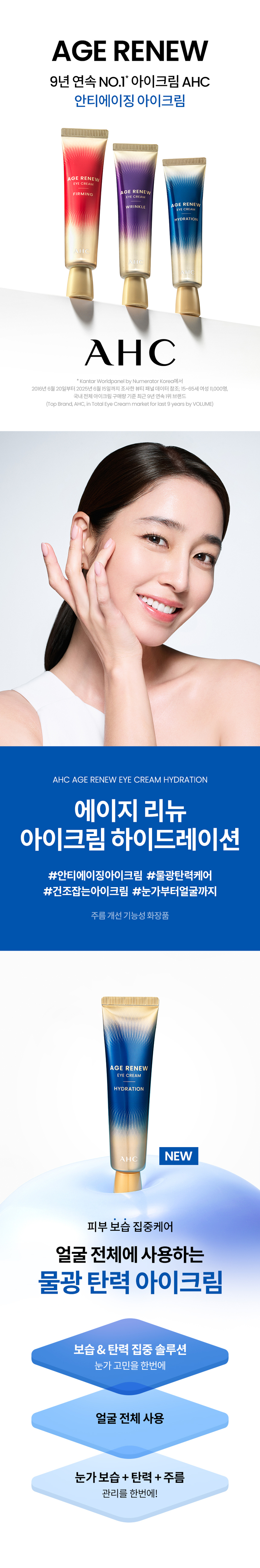 AHC Age Renew Eye Cream 30 ml detail image 1