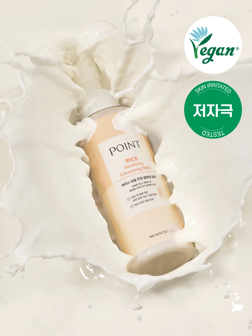 POINT Rice Soft Soothing Cleansing Milk 140 ml