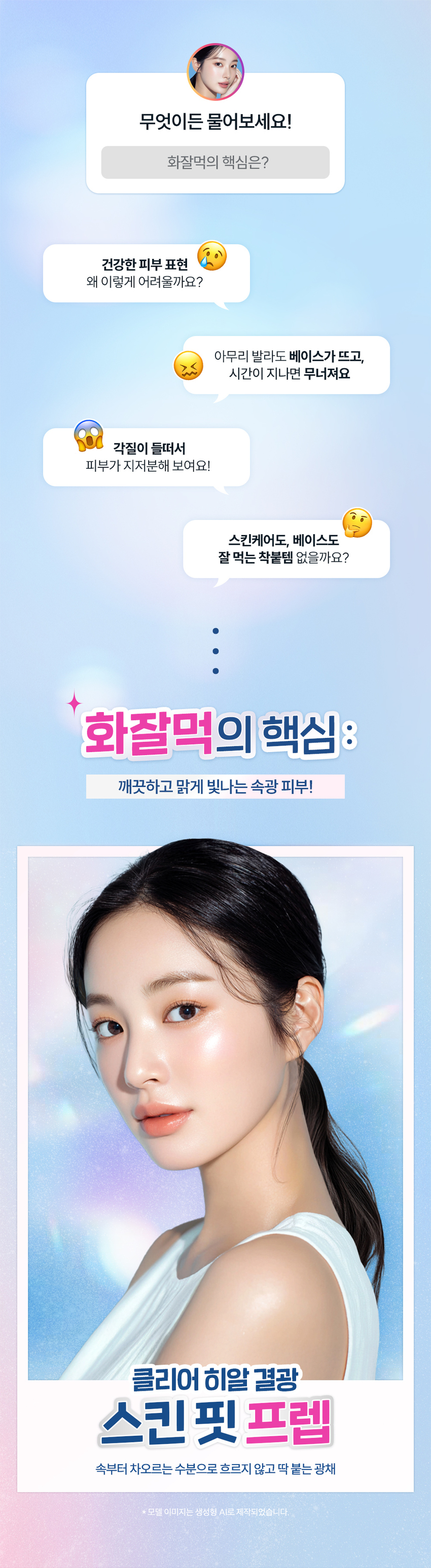 THE LAB by BLANC DOUX Clear Hyal Dewy Glow Skin Fit Prep 40 ml detail image 1