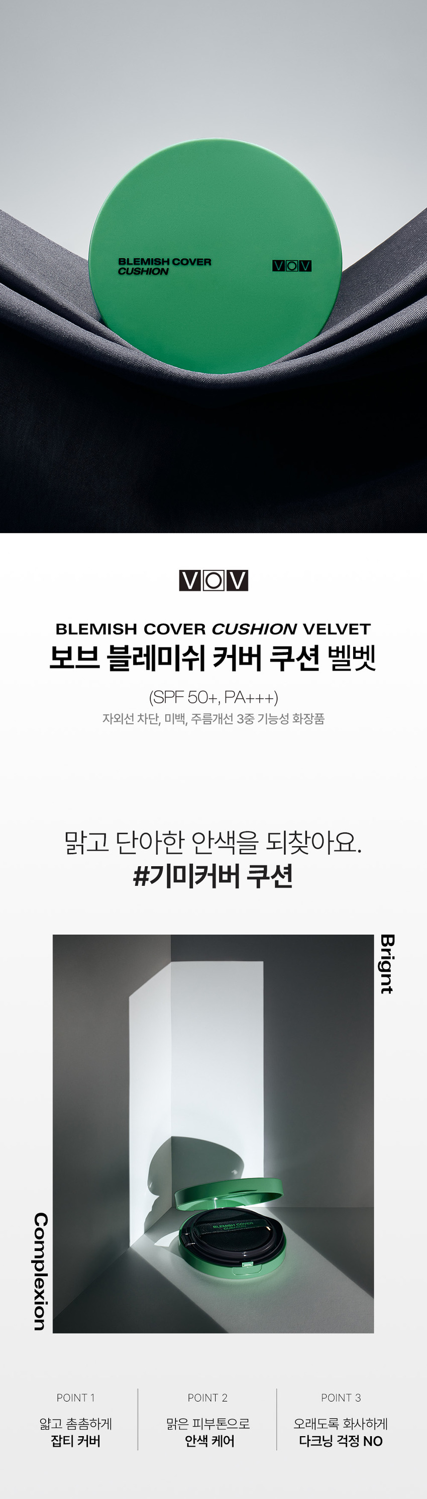 VOV [01 Ivory] Blemish Cover Cushion Velvet 15 g detail image 1