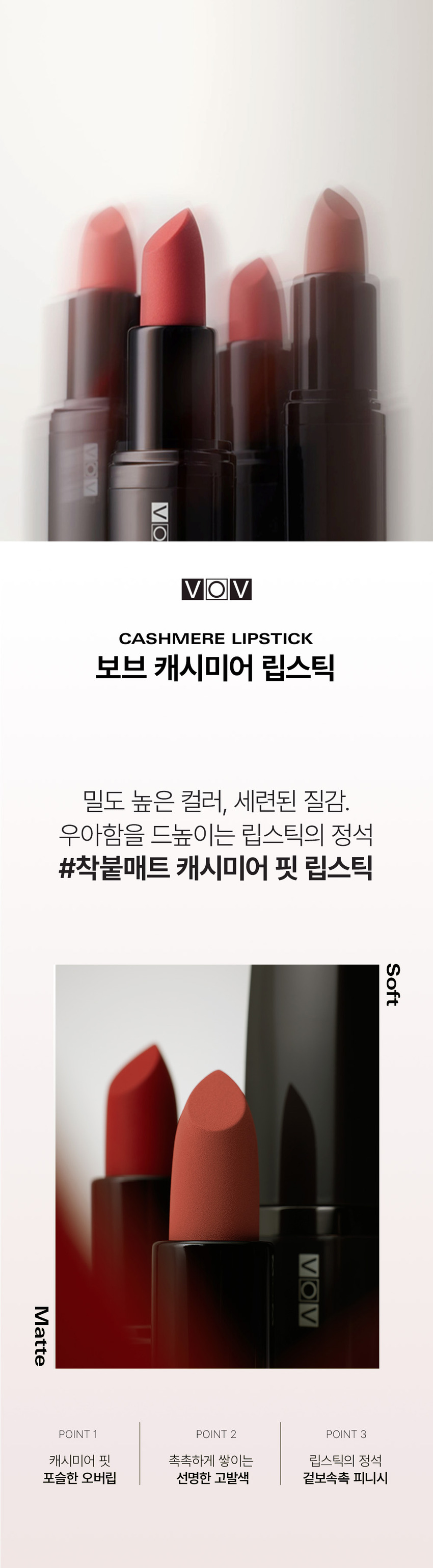 VOV [02 Blush Rose] Cashmere Lip Stick detail image 1