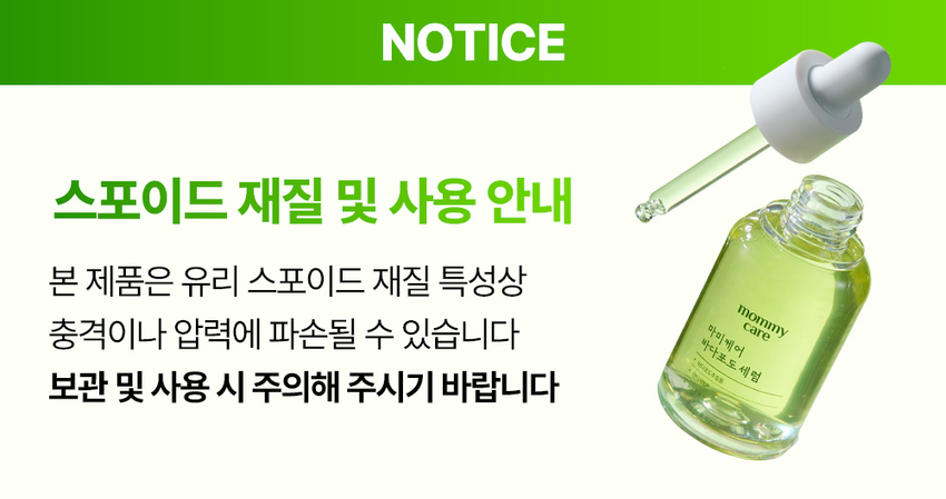 mommy care Sea Grape Pore Refining Serum 30 ml detail image 1