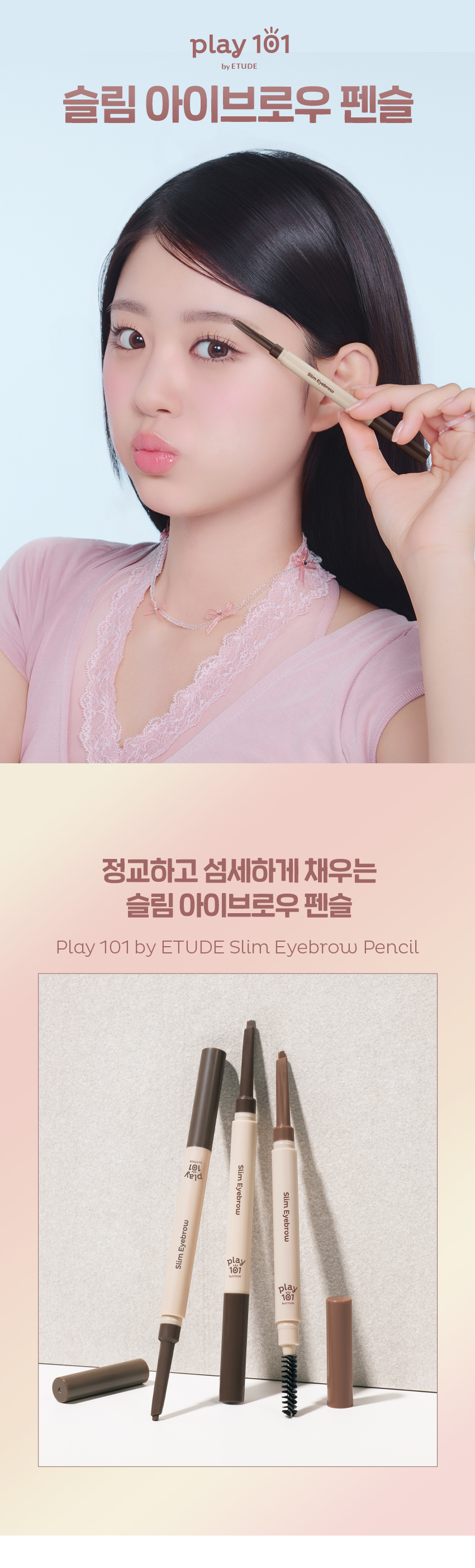 Play 101 by ETUDE [01 Soft Brown] Slim Eyebrow Pencil detail image 1