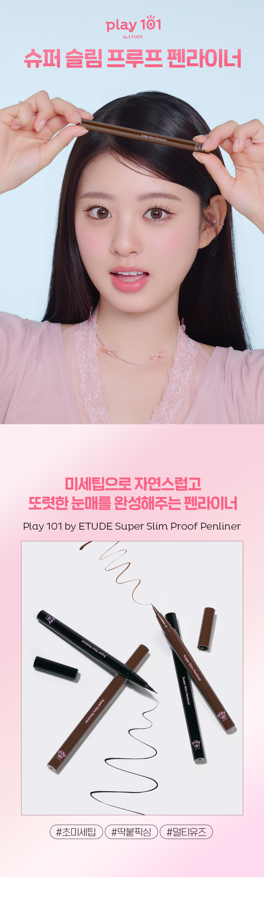 Play 101 by ETUDE [01 Black] Super Slim Proof Pen Liner detail image 1