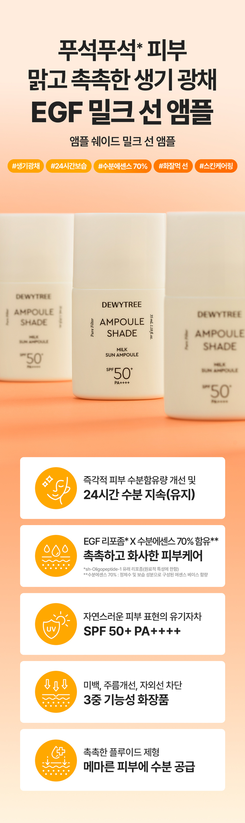 DEWYTREE Ampouleshade Milk Ampoule 35 ml detail image 1
