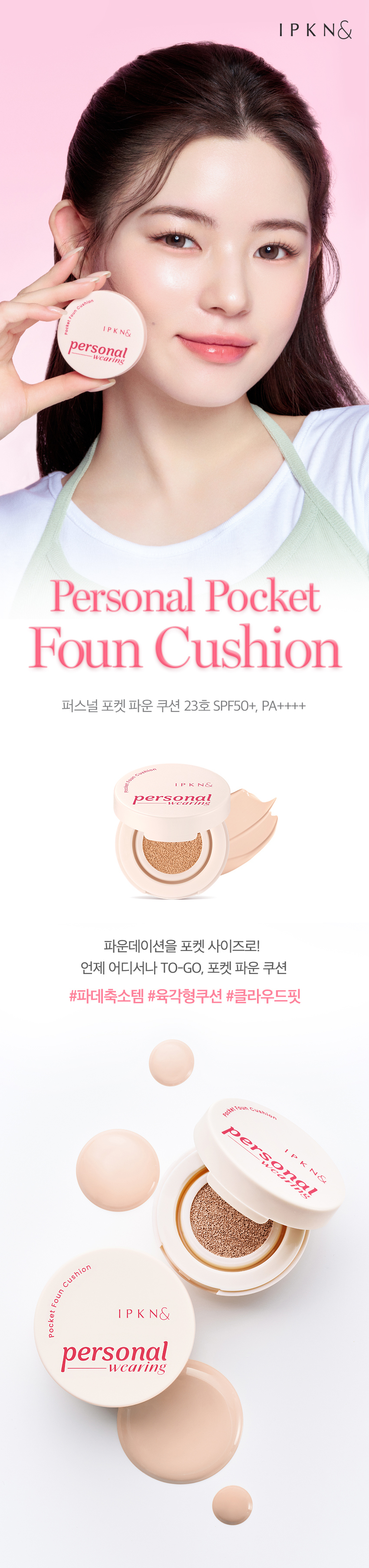 IPKN [No.23] Personal Pocket Foundation Cushion detail image 1
