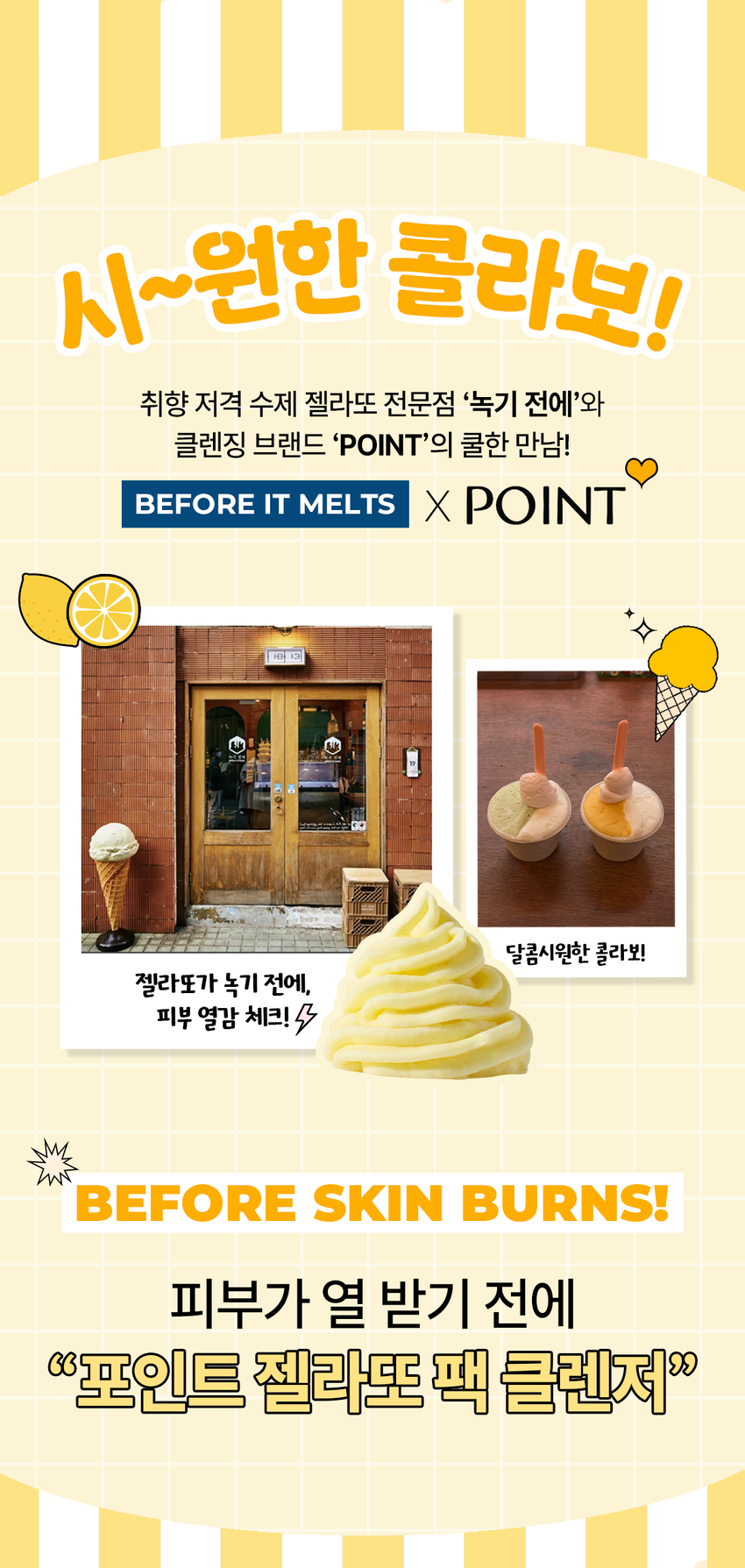 POINT Gelato Citrus Yuja Pack Cleanser 100 ml detail image 1