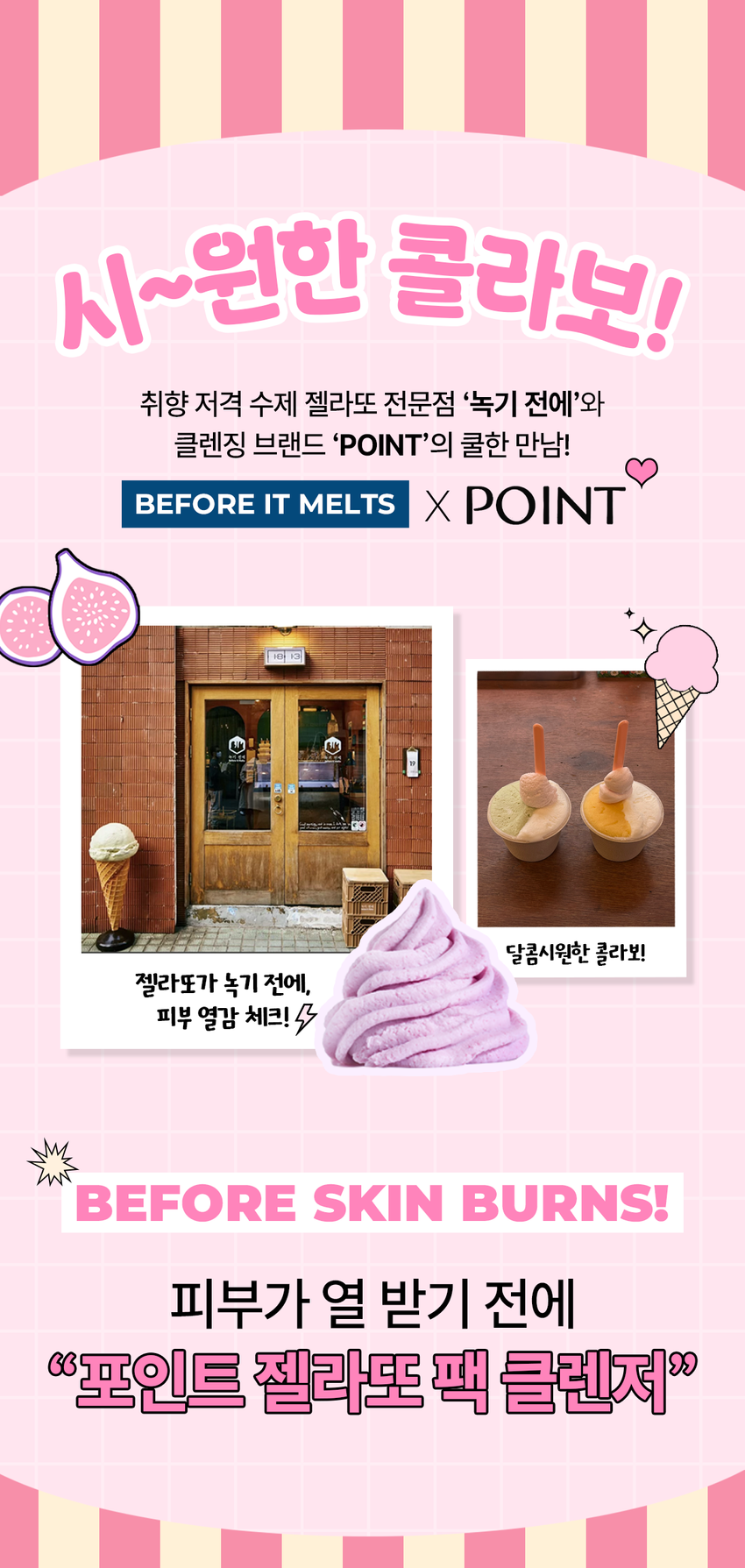 POINT Gelato Soft Fig Pack Cleanser 100 ml detail image 1