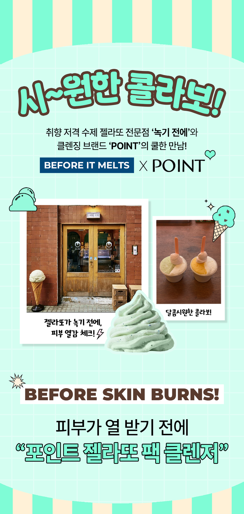 POINT Gelato Mint Chocolate Pack Cleanser 100 ml detail image 1