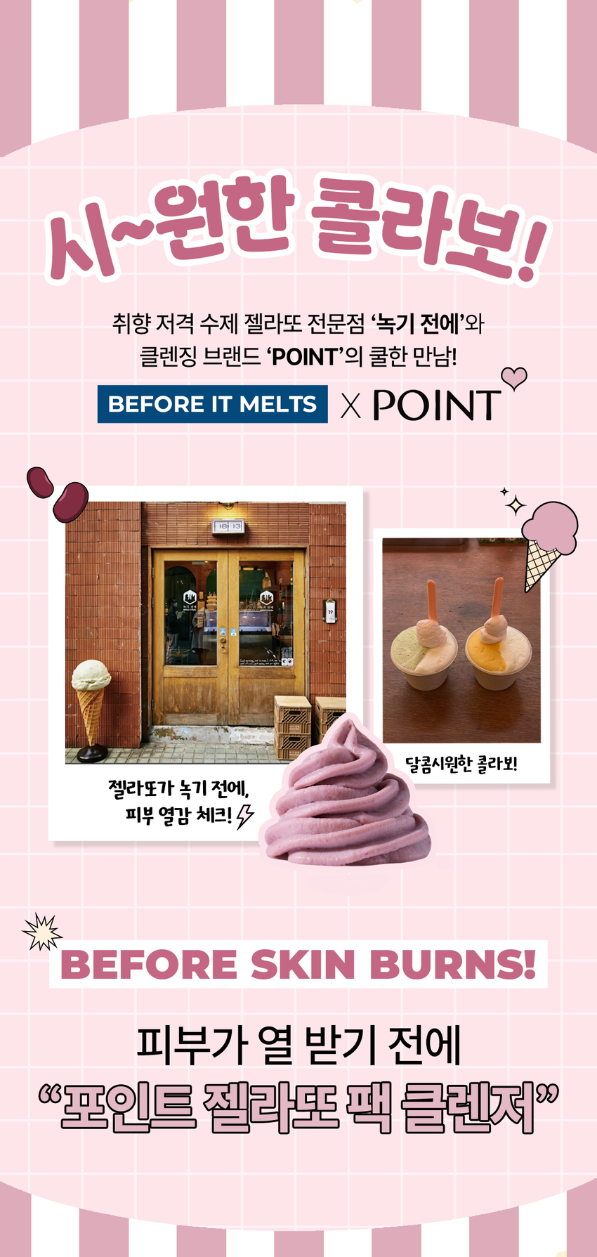 POINT Gelato Red Bean Pack Cleanser 100 ml detail image 1