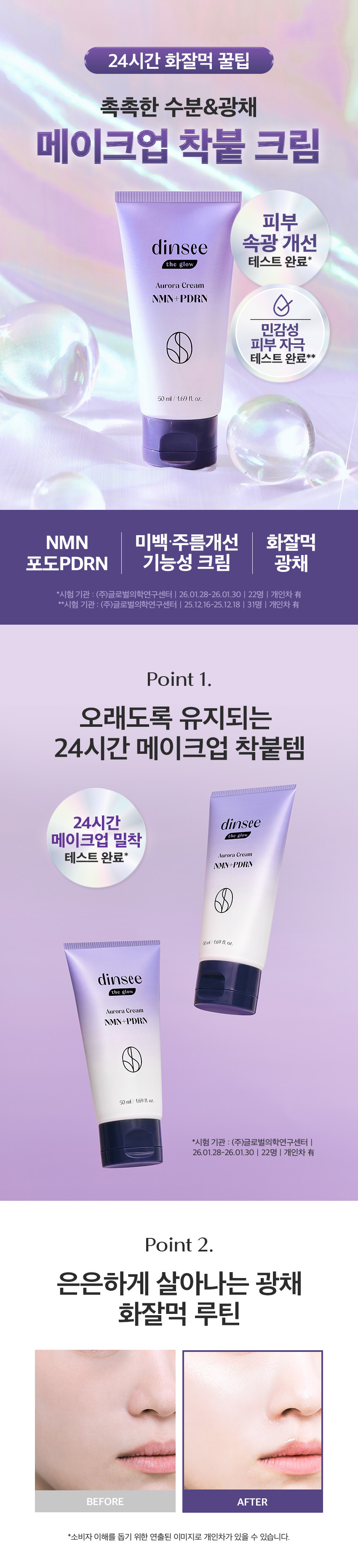 dinsee the glow Aurora NMN PDRN Radiance Cream 50 ml detail image 1