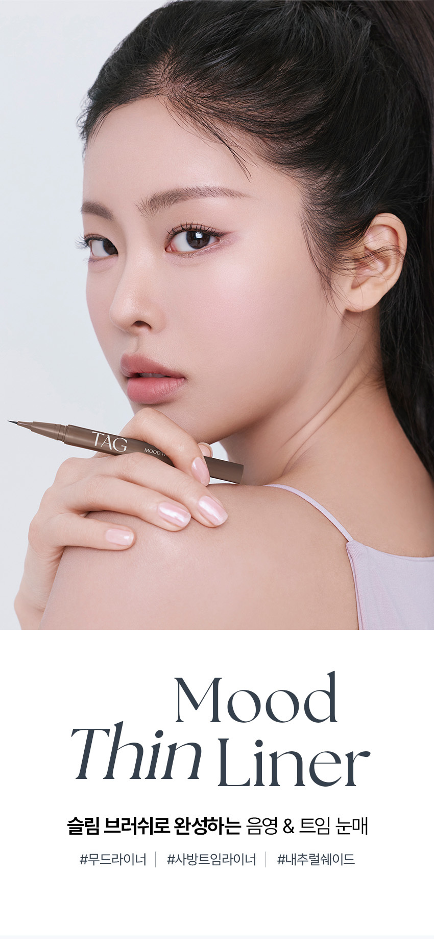 TAG [No.4 Ash Rose] Mood Thin Liner detail image 1