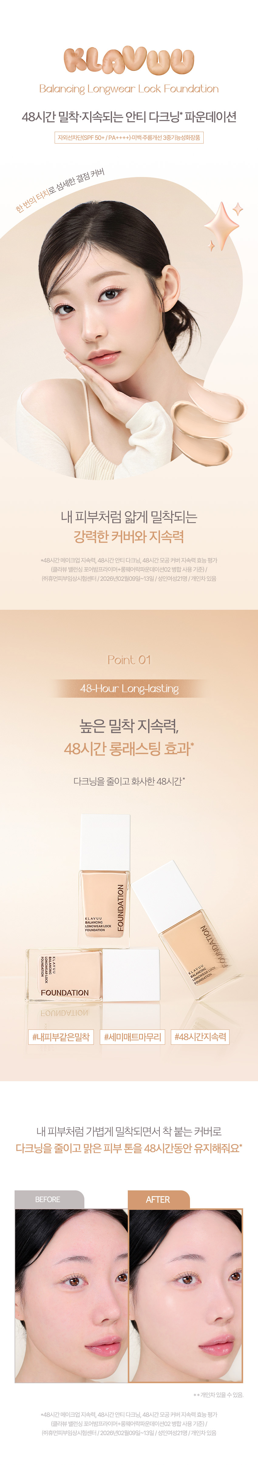 KLAVUU [03 Healthy Light] Balancing Long Wear Lock Foundation 25 ml detail image 1