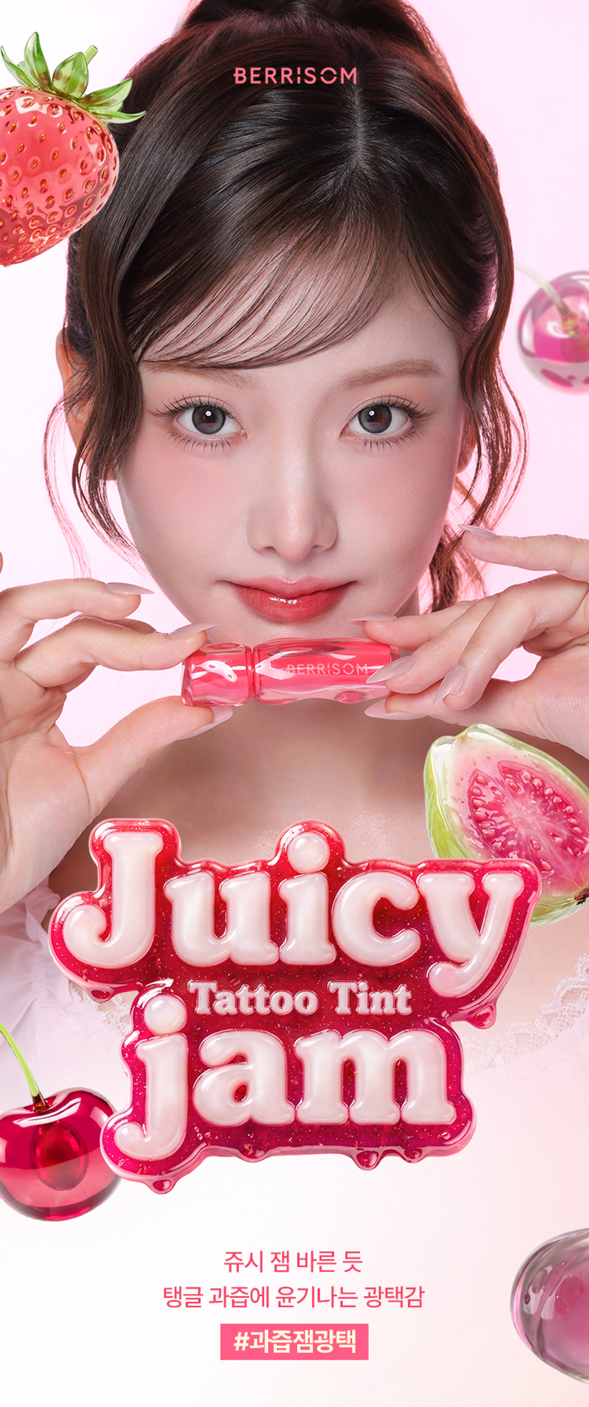 Berrisom [03 Fig Jam] Juicy Jam Tattoo Tint detail image 1